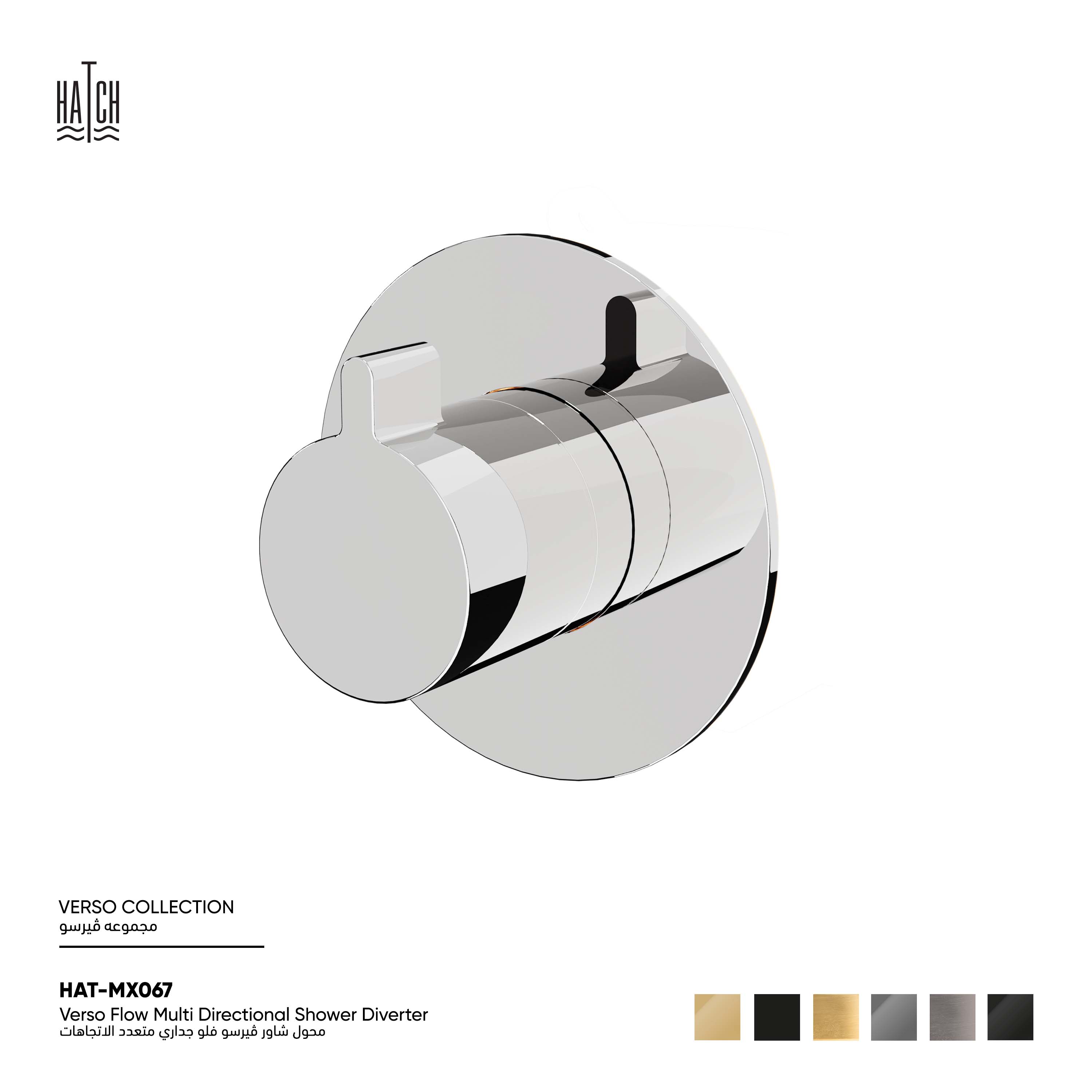 Verso Flow Multi Directional Shower Diverter