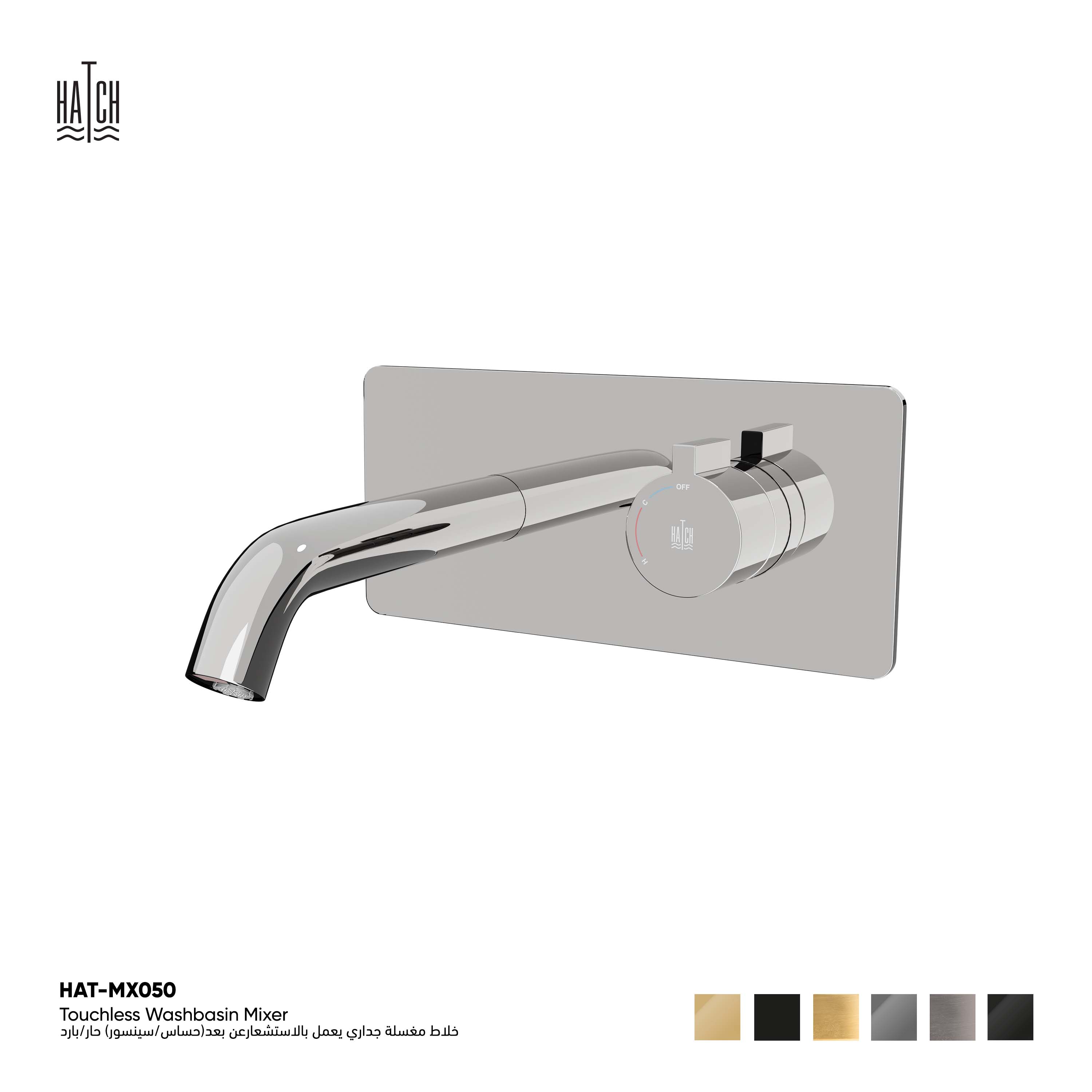 Wall Mounted Sensor Basin Mixer