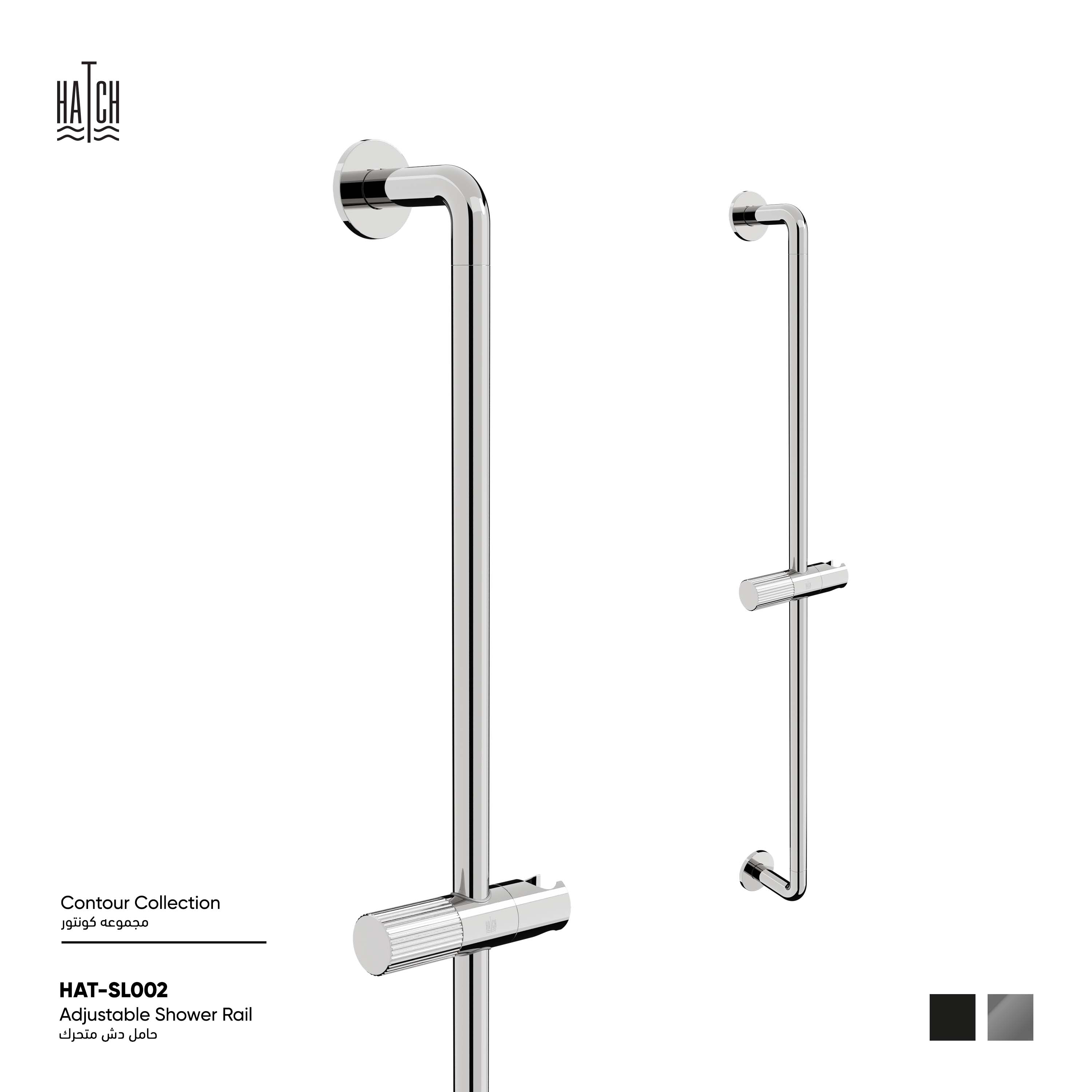 Adjustable Shower Rail 