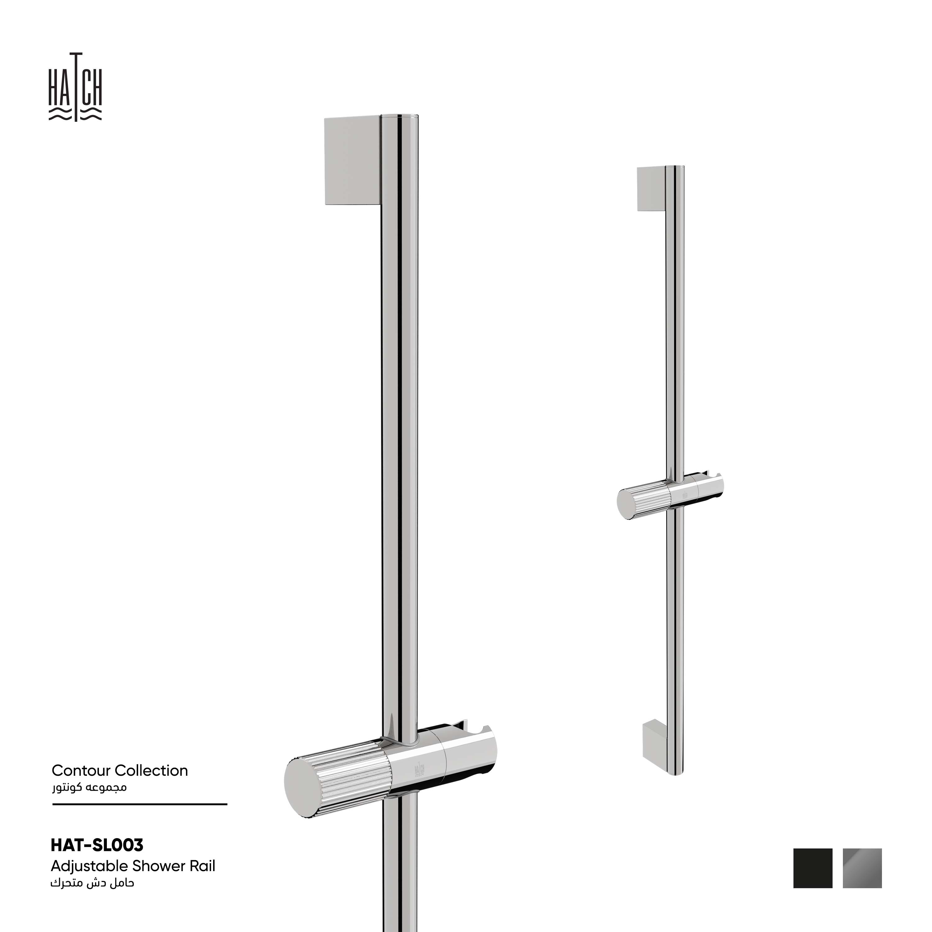 Adjustable Shower Rail 