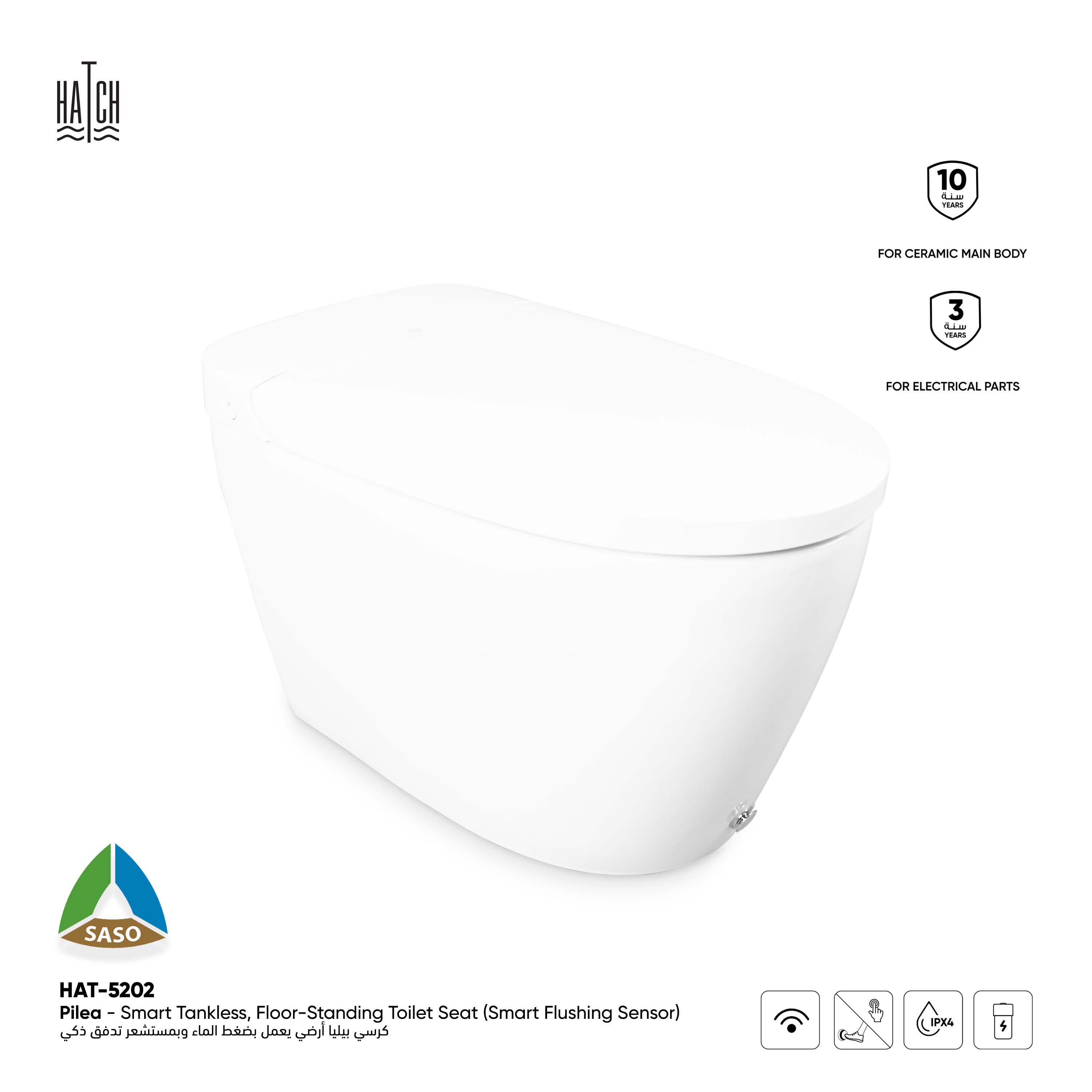 Pilea Smart Tankless Toilet (Smart Flushing Sensor)